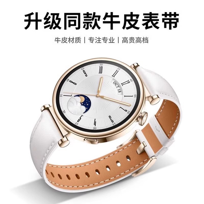 Suitable for Huawei Gt5 Watch Gt4 New Special Watchgt5 Strap Women's Gt6 Women's Genuine Leather 41mm