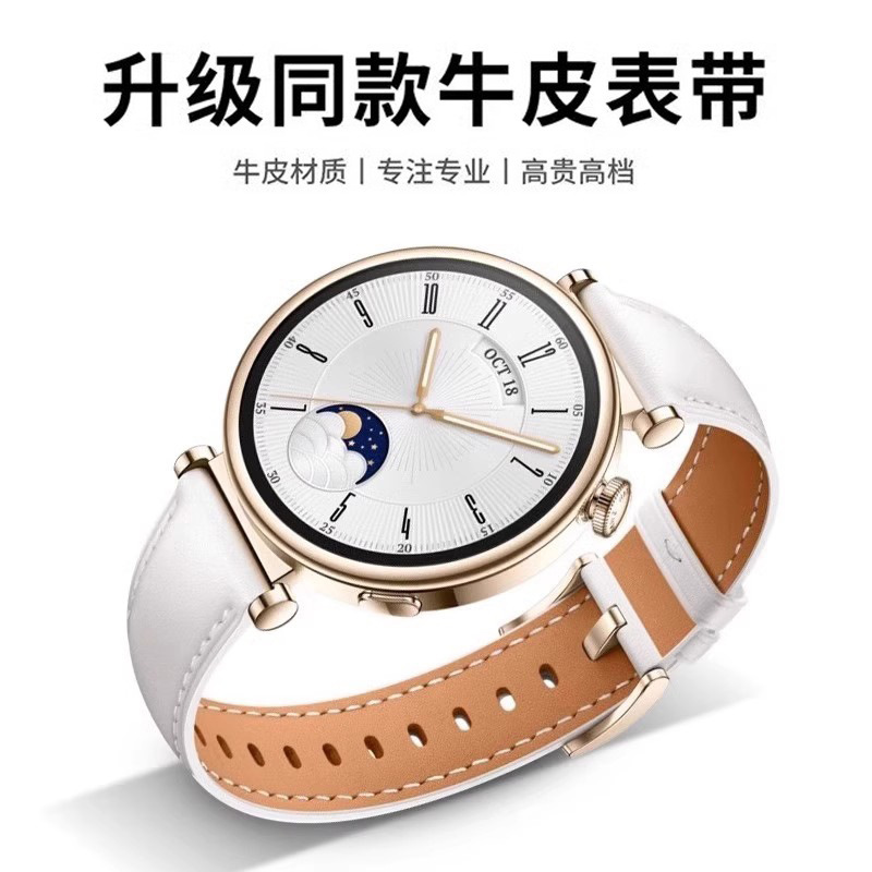 Suitable for Huawei Gt5 Watch Gt4 New Special Watchgt5 Strap Women's Gt6 Women's Genuine Leather 41mm