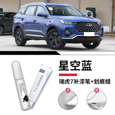 Avtomobil boya qələmləri – 24-point paint modification accessories - tiggo-7-starry-blue-touch-up-pen-scratch-wax-sandpaper