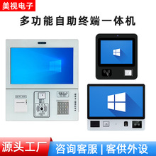 医院壁挂自助缴费机二代证社保卡识别门诊预约挂号终端