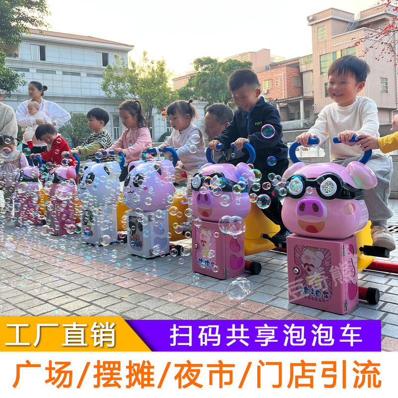 Children's Qr Code Scanning Bubble Machine Bike for Park Stalls, Foot-Operated Bubble Bike, Supports Customization for Parent-Child Interaction Children's Qr Code Scanning Bubble Machine Bike for Park Stalls, Foot-Operated Bubble Bike, Supports Customization for Parent-Child Interaction