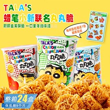 批发 TALA'S蜡笔小新丸丸脆面杯面烧烤辣味休闲膨化联名休闲零食