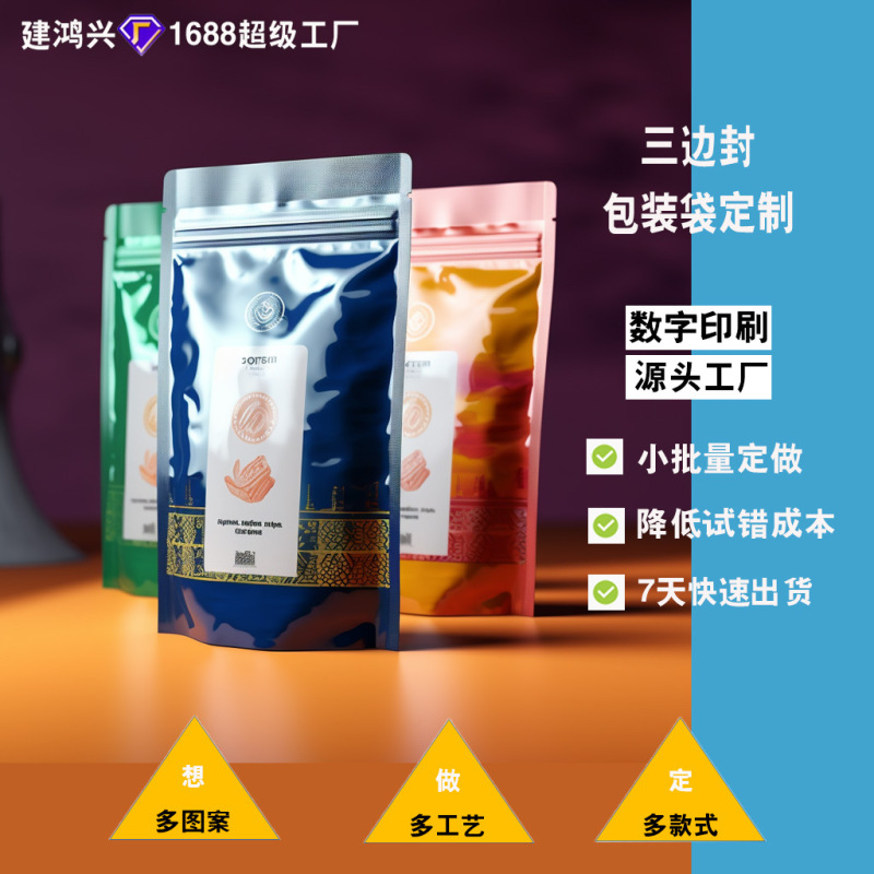 キウイフルーツ包装袋ドライフルーツライチチャック袋スナック品自立自己封止uv箔押し柿餅いちごバナナ袋|undefined