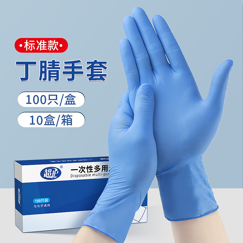 9 pulgadas libre de polvo de cáñamo dedo blanco desechables guantes de nitrilo antideslizante a prueba de ácido electrónica fábrica de goma guantes de nitrilo