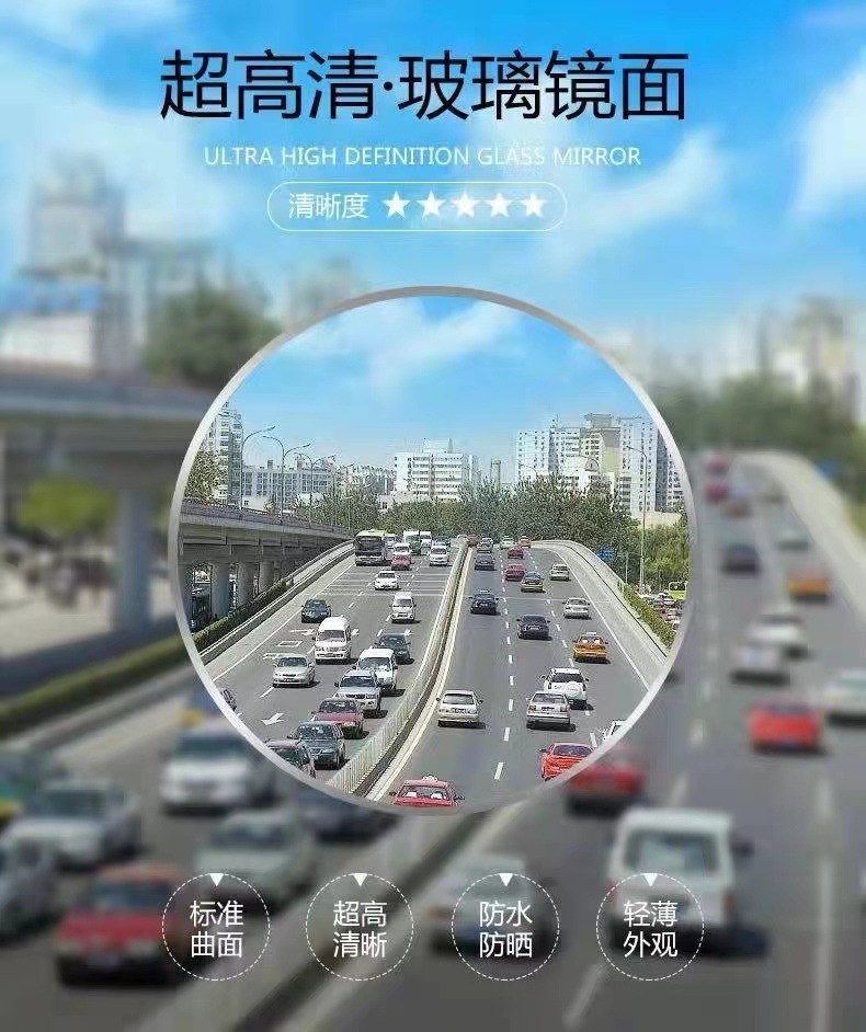 Car Wide-Angle Mirror Reversing Auxiliary Mirror Blind Spot Mirror