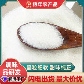 白砂糖袋装500克甜品糕点烘焙原料一级细砂糖食用调味纯甘蔗白糖