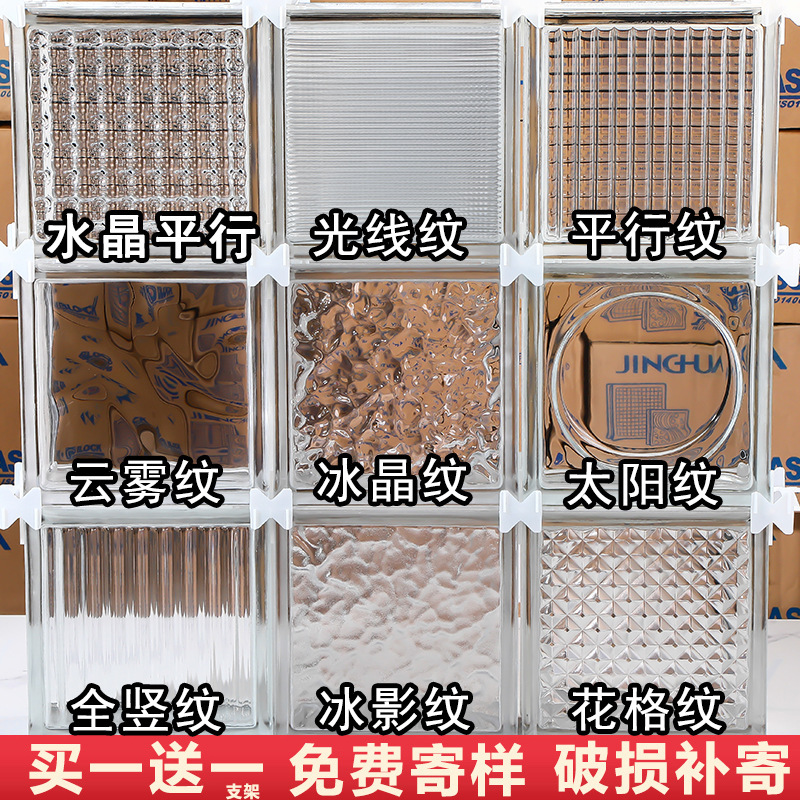 Ultra-white Glass Bricks for Bathroom Partition Crystal Bricks 190x190x80 Transparent Hollow Ice Shadow Pattern Corner Bricks