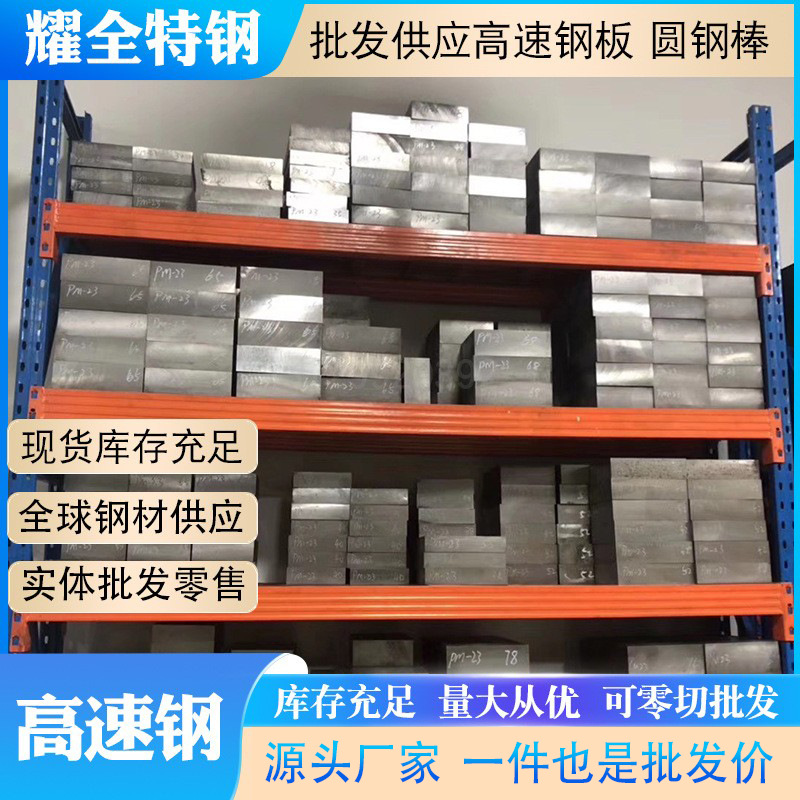 HPM75无磁模具钢圆棒HPM70模具钢板 高强度70MN 非磁性钢批发零售