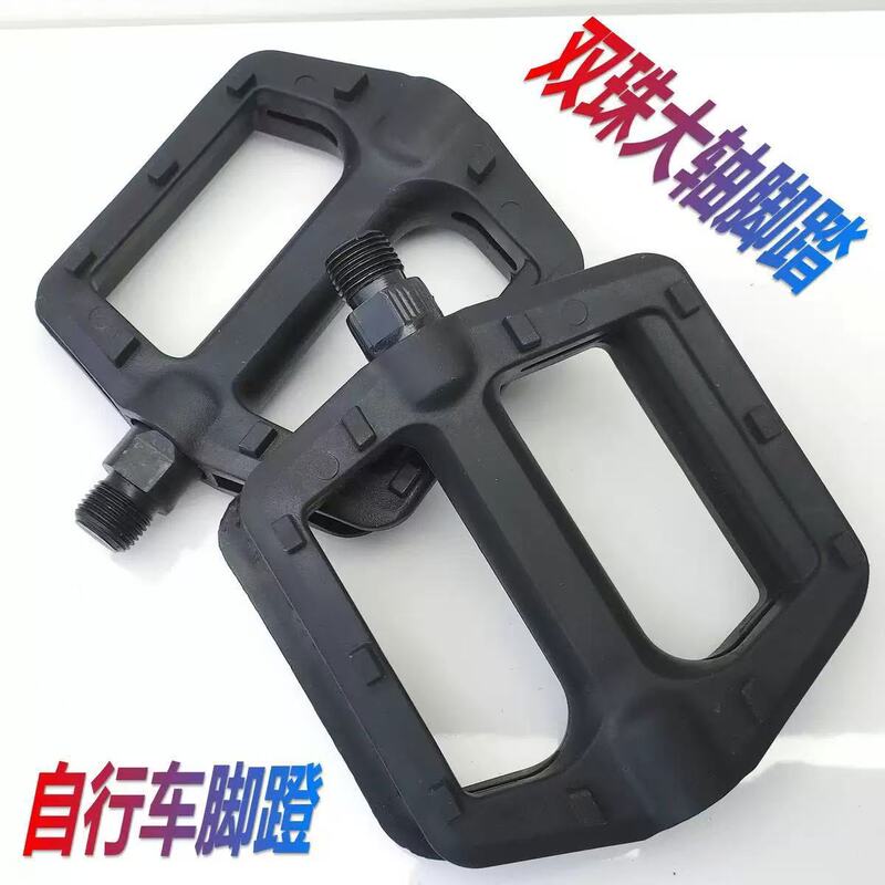 Mountain Bike Pedals/Bicycle Ball Pedals/Plastic Double Ball/Wide/Steel Ball Bicycle with Anti-Slip Pedals Mountain Bike Pedals/Bicycle Ball Pedals/Plastic Double Ball/Wide/Steel Ball Bicycle with Anti-Slip Pedals