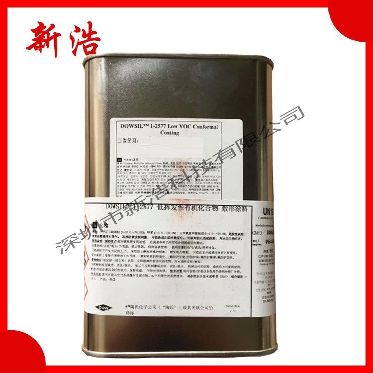 陶氏DOWSIL（道康宁）1-2577 防潮胶 三防漆