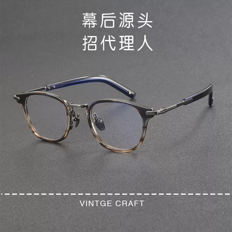 早八素颜打工人时尚板材双色纯钛眼镜可配高度数近视方形椭圆框架