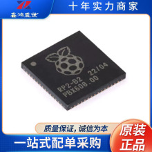 ȫ��ԭװ RP2040 LQFN-56 ARM Cortex-M0 133MHz ΢������оƬic