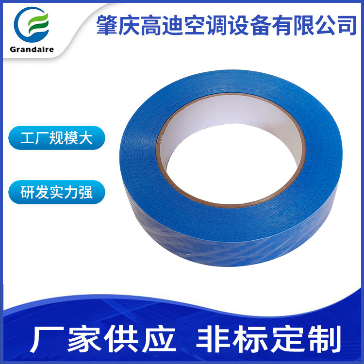 批发蓝色PE编织布蓝色高温胶带接驳硅胶带高迪空调配件厂家