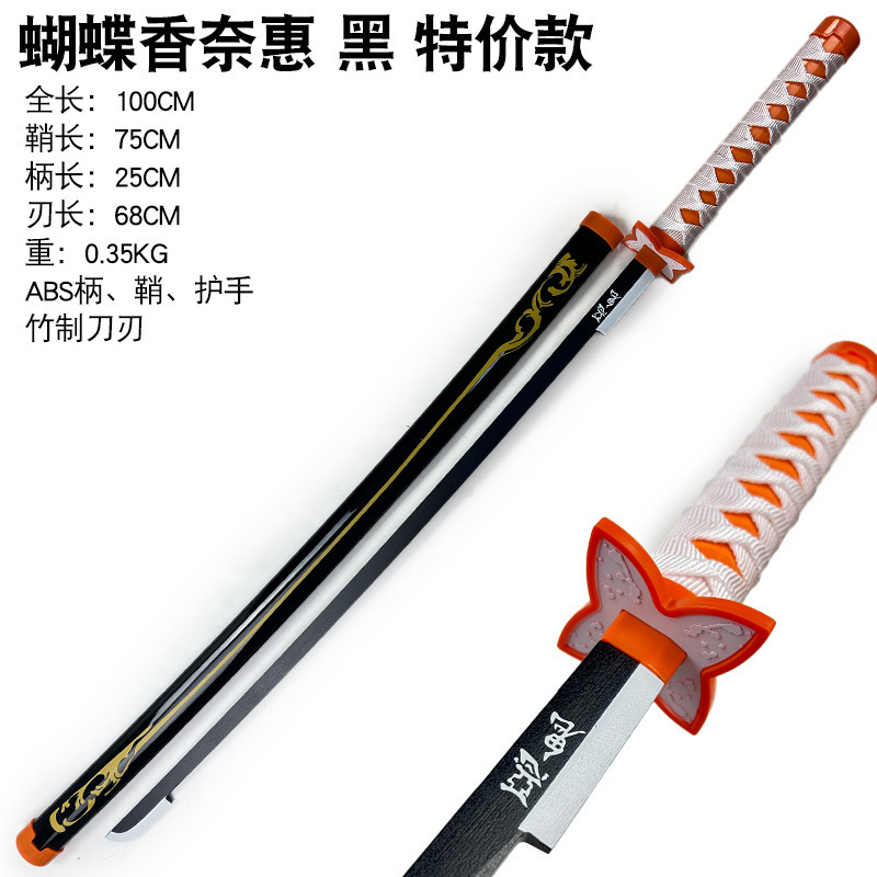 鬼灭之刃特价版日轮刀儿童小孩玩具刀COS武器灶门炭治郎我妻善逸|undefined