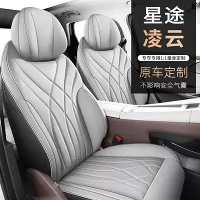 2025 Chery Xingtu Lingyun Modelə uyğun (Original) oturacaq örtükləri