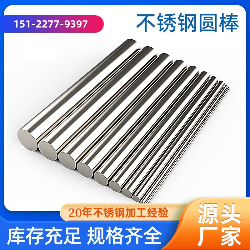 厂家供应XM-15不锈钢板 321研磨棒S38100圆钢 实体销售品质有保障