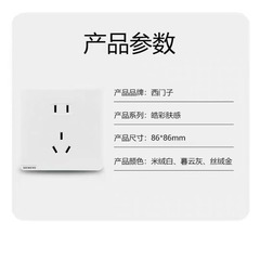 Siemens Haoke Switch and Socket Household Haoke Mink White Socket Panel Concealed Wall 86-type 5-hole Wholesale