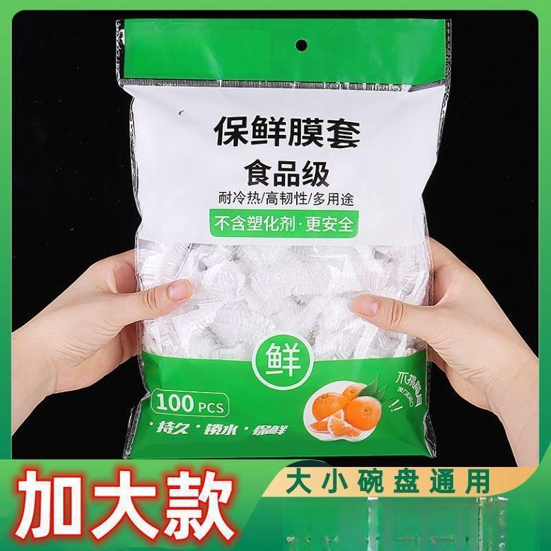 Wholesale from Manufacturer - Disposable Plastic Wrap Covers, Food-Grade Refrigerator Covers, Dust-Proof, Water-Locking, Can Be Frozen and Heated