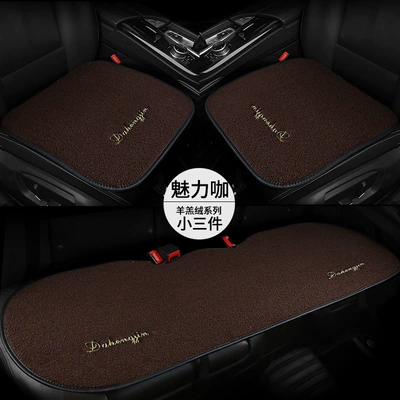 Plush Seat Pad, Wool pad - three-piece-setcharming-coffee
