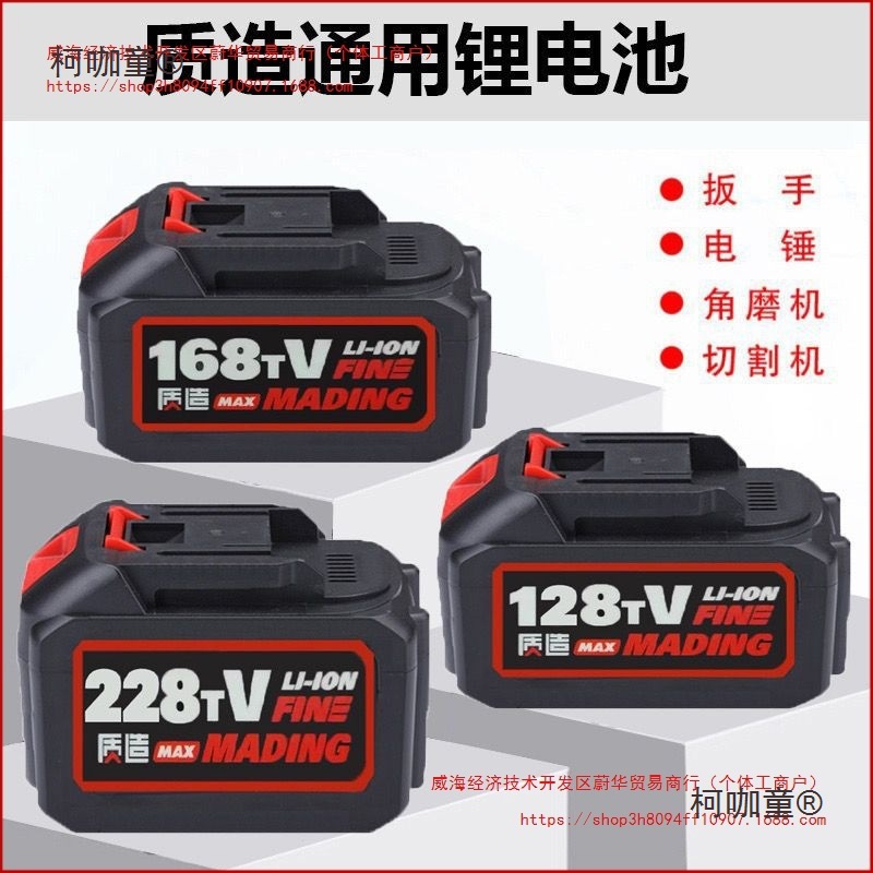 质造电锯电链锯锂电池电扳手角磨机电锤电钻通用电池充电器麦太保