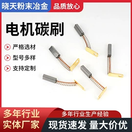 碳刷、电刷;直线轴承;泵配件