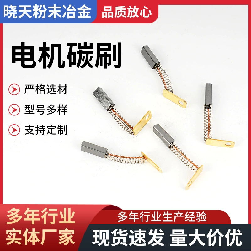 Мотор Угольная щетка Мотоцикл Угольная щетка Электрическая металлическая графитовая электрическая щетка может быть настроена по требованию Автомобильная Угольная щетка
