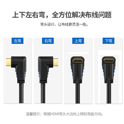 Elbow HDMI cable version 2.0 4K HD suitable for Dell laptop set-top box PS4HDMI HD cable