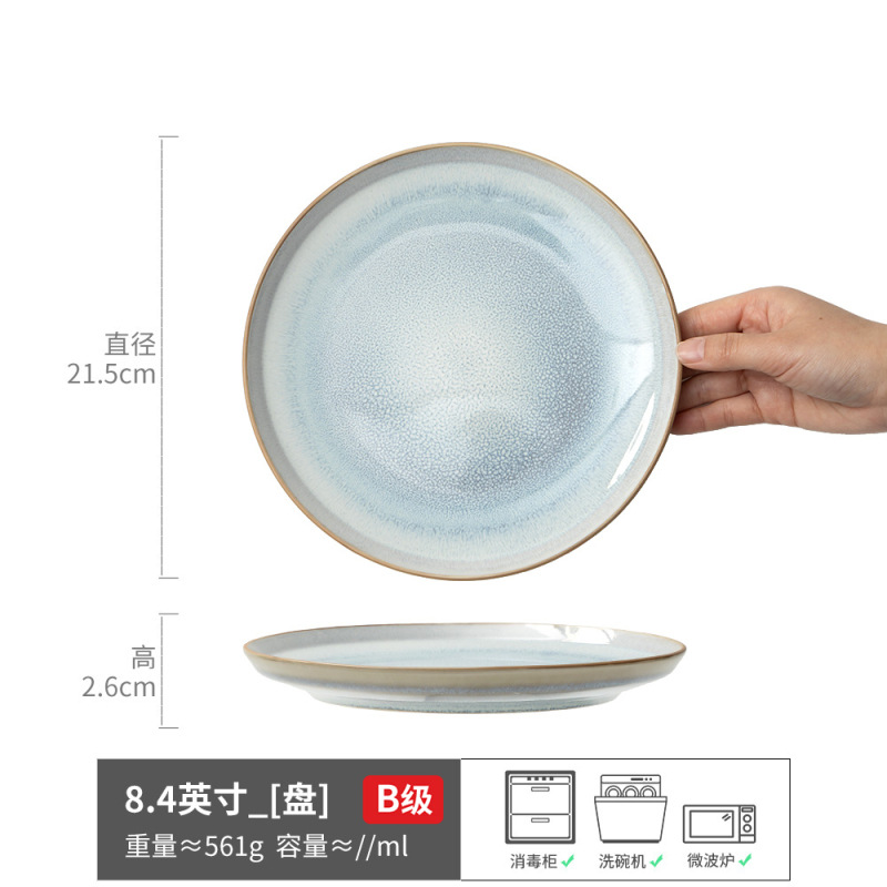 별 관찰 - 얕은 판 가마가 파란색으로 변함 8.4inch (클래스 B)