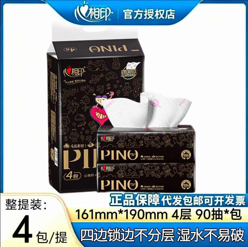 Heartfelt Tissue Paper Pino Series Rose Fragrance 4-Ply 80 Sheets 18 Packs Family Pack Napkins Free Shipping Heartfelt Tissue Paper Pino Series Rose Fragrance 4-Ply 80 Sheets 18 Packs Family Pack Napkins Free Shipping