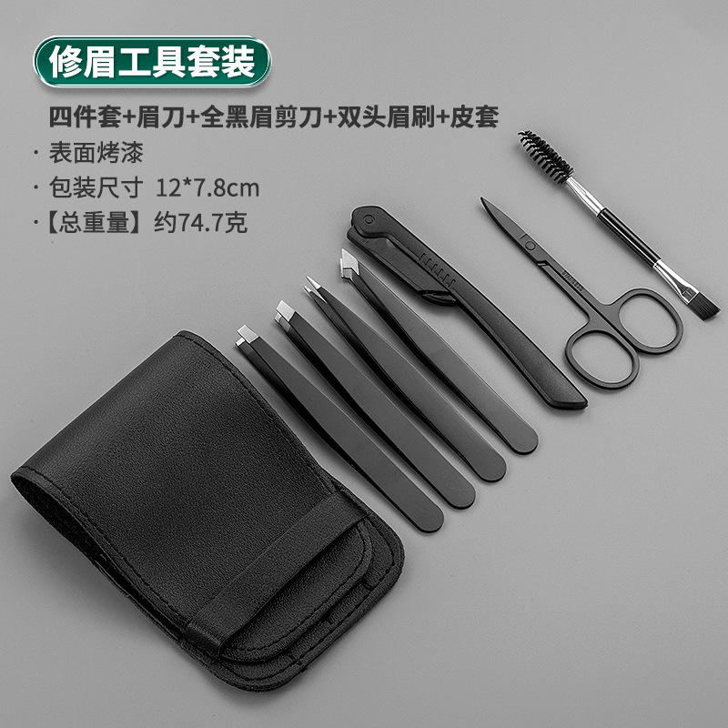 跨境不锈钢96眉夹镊子拔眉毛拔胡子修眉平口斜口双眼皮贴6件套装|undefined