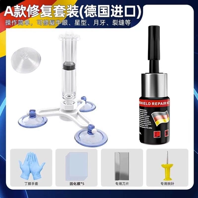 Car Glass Windshield Crack Repair Liquid Damage Restoration Agent Traceless Glue for Home Windows (Auto glass repair liquid) - 1-ultimate-edition-repair-kit-point-10cm-short-cracks-inside