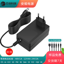 芯创19V2.5A中美日欧规英澳规电脑适配器显示器电源役影仪充电器