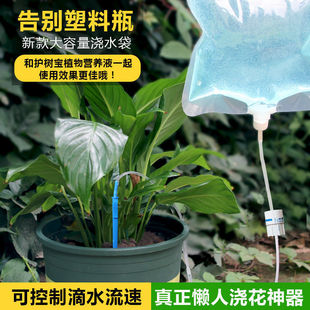 Devodo Hanging Water Infusion Tube Bag Household Lazy Watering Artifact for Plant Potted Plants Automatic Watering Bag 1L Large Capacity
