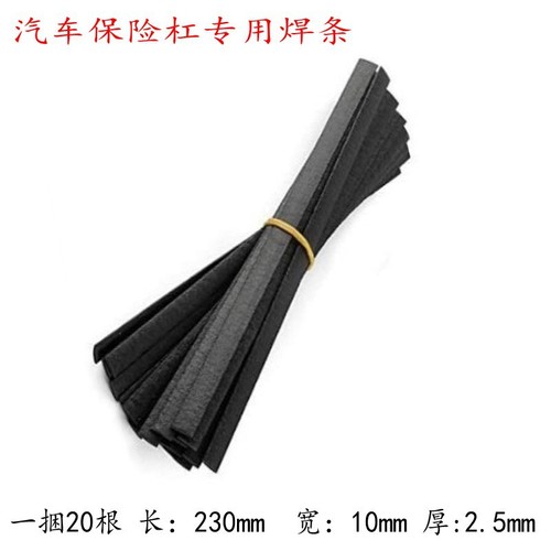 Car bumper TPO wide welding rod PP welding rod rubber tape tool repair rubber material steel mesh repair flat tape