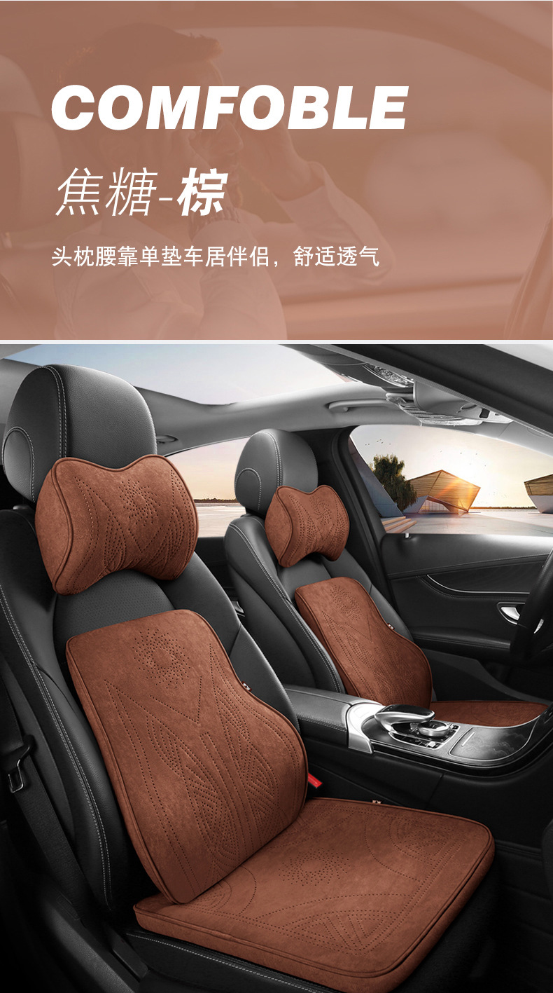 2026 New Cross-Border Hot-Selling Suede Car Seat Cushion Neck Pillow Lumbar Support Rams Breathable Memory Foam Cushion