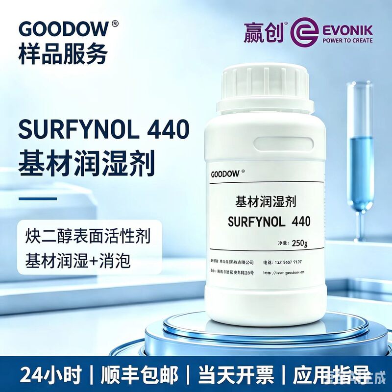 Evonik Surfynol 440 aliphatic diol surfactant for wetting of water-based coatings and inks Evonik Surfynol 440 aliphatic diol surfactant for wetting of water-based coatings and inks
