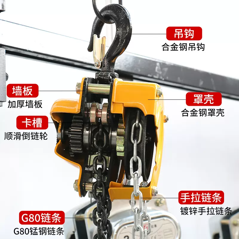 手拉葫芦 G80锰钢链条倒链小型家用单链双链工业吊机起重葫芦定制