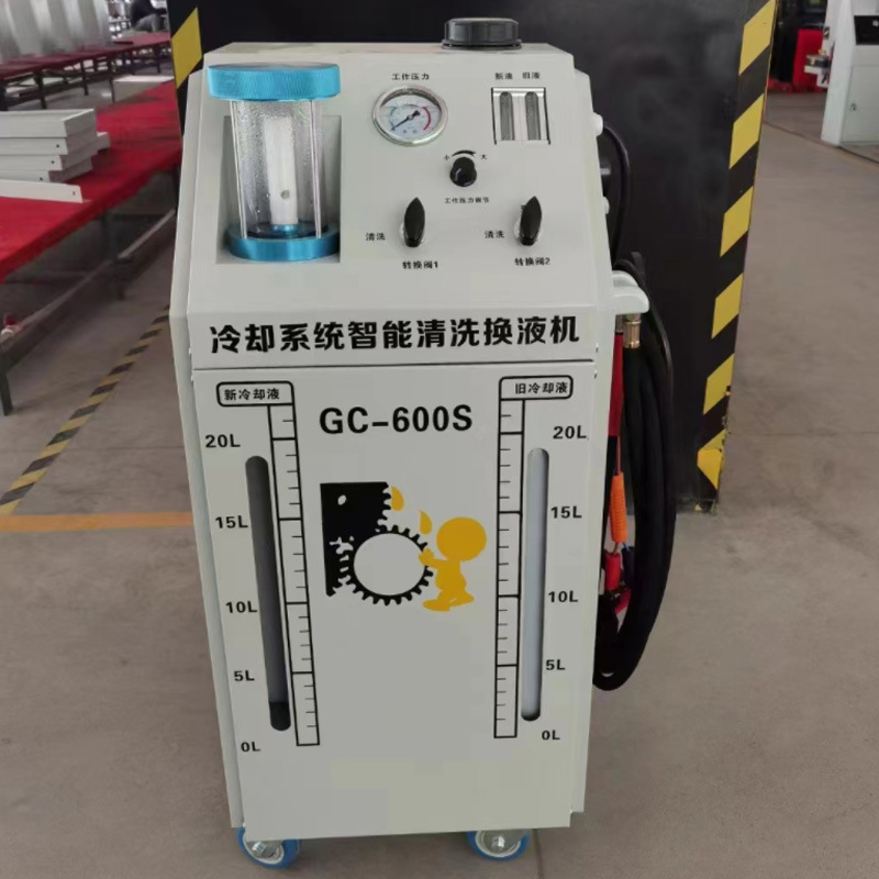 格林斯GC-600S冷却系统智能清洗机防冻液换液机循环清洗加注设备