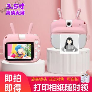Children's Camera Can Take Pictures and Print Student Mini Digital Camera Photo Printing Automatic Polaroid Toy