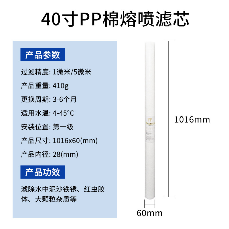 5寸10寸20寸30寸40寸PP棉熔喷滤芯 工厂精密保安过滤器净水器滤芯|undefined