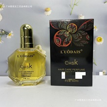 洛黛诗香水护发精油女卷发护理受损发质修护干枯毛躁持久留香