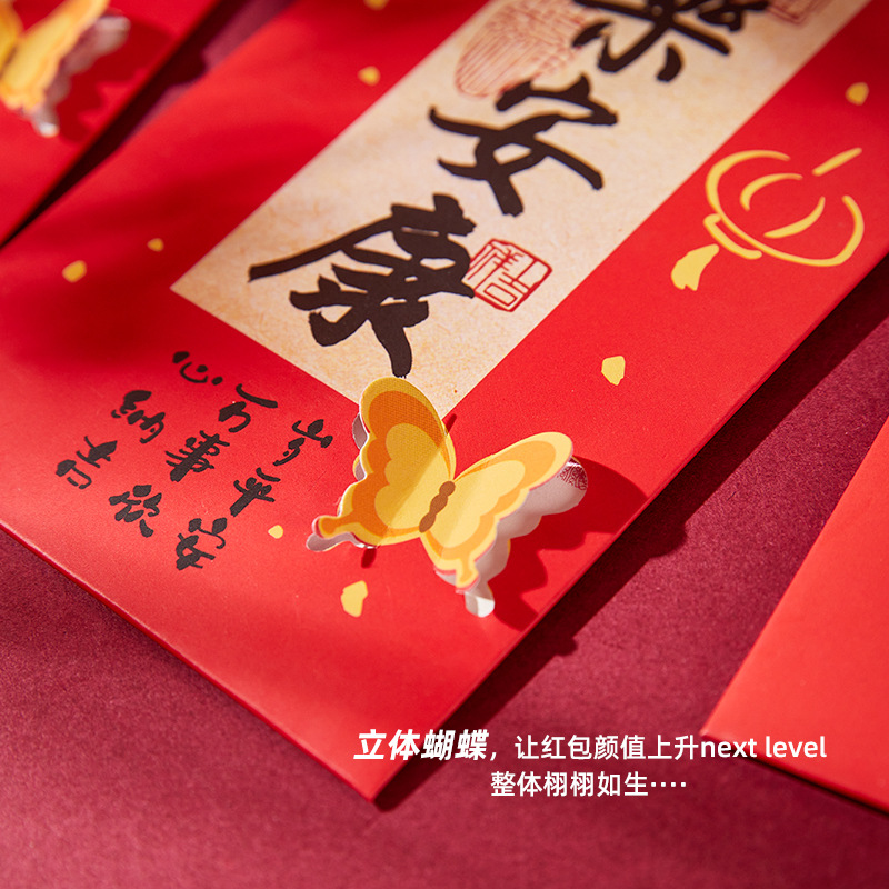 2025 sobre rojo de Año Nuevo de alto valor de cara mariposa tridimensional es una cartera de Año Nuevo chino caligrafía creativa para el Festival de Primavera