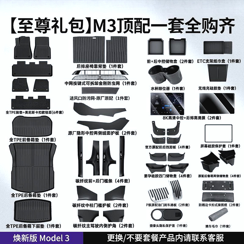 Accessories for Model YL Six-Seat Version