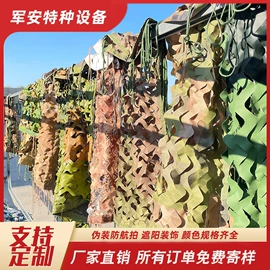 伪装网;汽车车衣;货场盖布