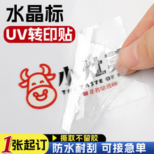 UV�Dӡ�N����ˮ�����N�����N�̘�logo�N��˺Ĥ���ֲ����z�˺�����