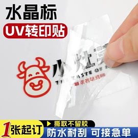 不干胶标签;艺术纸;防伪商标