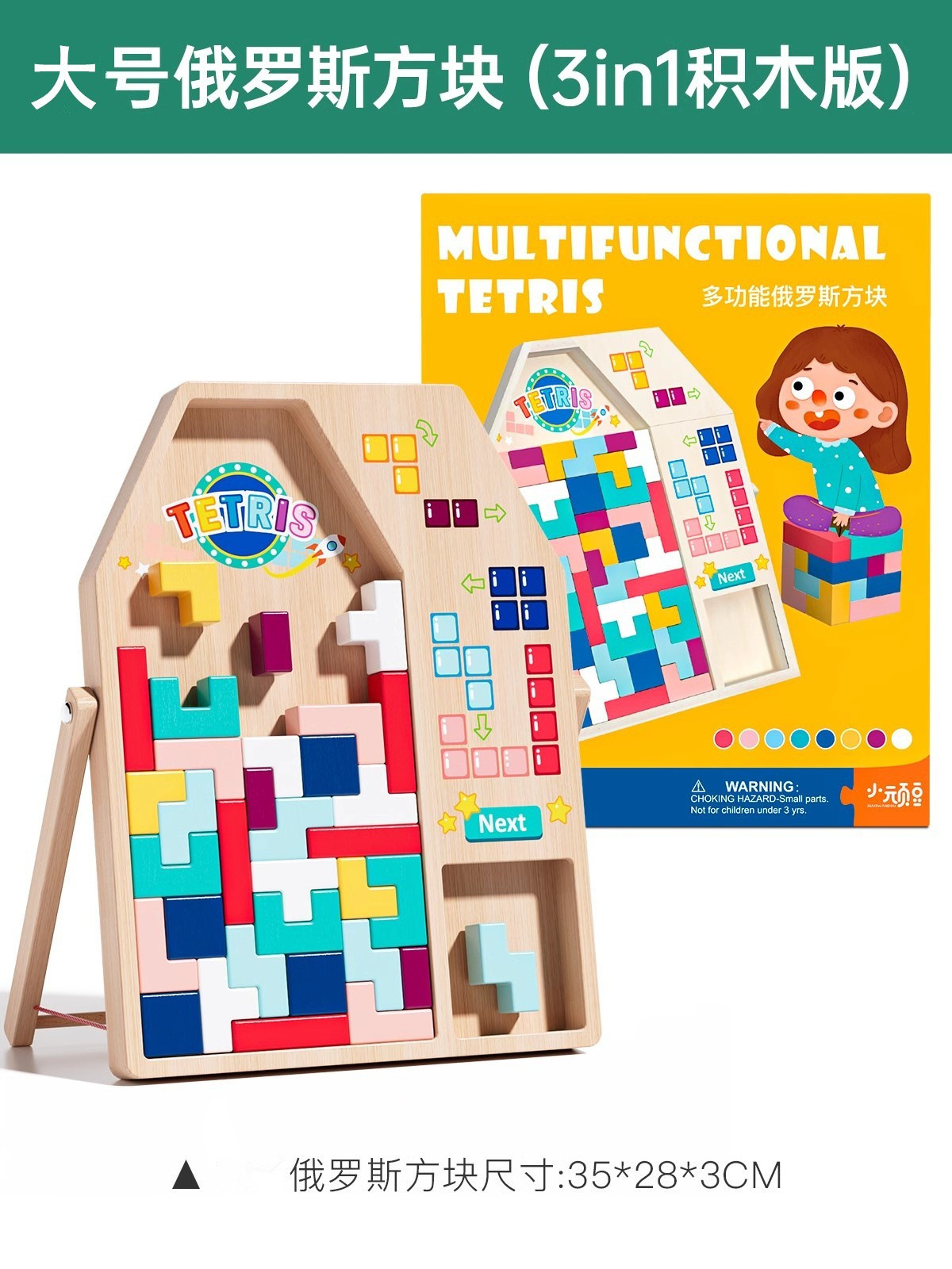Bloques de construcción de tetris de madera juguetes educativos rompecabezas tridimensional regalo de cumpleaños para niños de 3 a 6 años