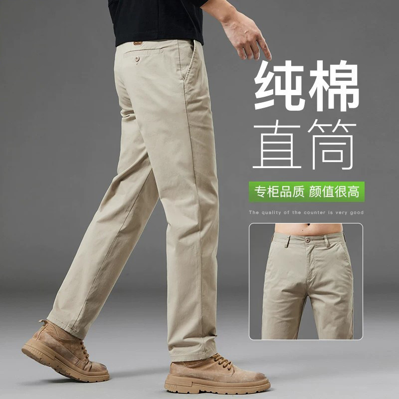 High-end pure cotton casual pants for men, spring and autumn 2026 new elastic straight-leg men's pants, middle-aged business long pants for men High-end pure cotton casual pants for men, spring and autumn 2026 new elastic straight-leg men's pants, middle-aged business long pants for men