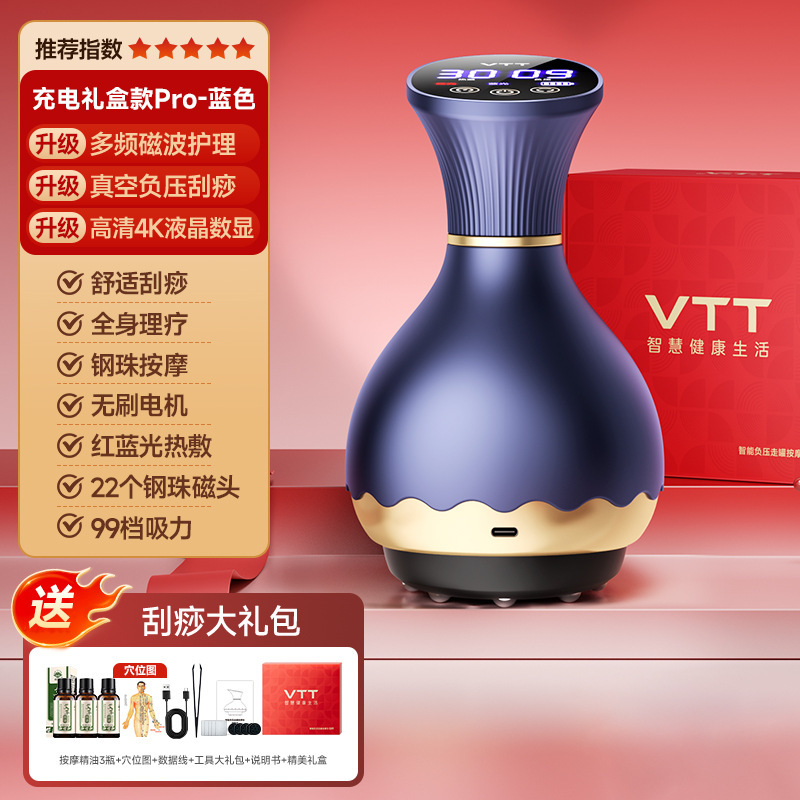 VTT電気掻爬器抜缶器家庭用マッサージ器経絡ブラシ背中家庭用赤色全自動掻爬|undefined