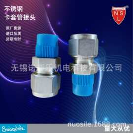 SWAGELOK世伟洛克现货直供端不锈钢端直通接头双双卡套 SS-12M0-1
